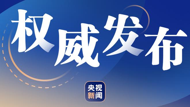 火爆？第四届2034杯报名首日，董路：312支球队报名！